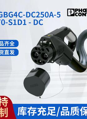 菲尼克斯充电枪EV-GBG4C-DC250A-5,0M70-S1D1- DC1477053充电电缆