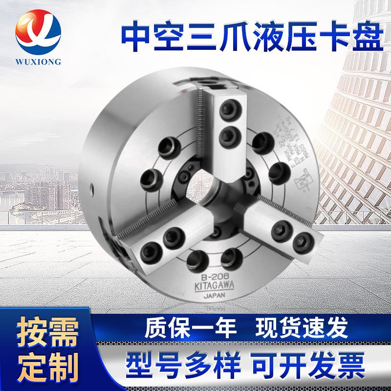 现货供应日本北川三爪中空液压卡盘 B-208液压卡盘 车床液压卡盘