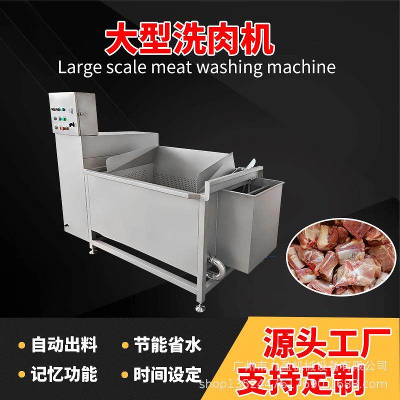 大型洗肉机 自动出料洗排骨机循环水商用不锈钢啤水机 肉类清洗机,清洗/食品/商业设备,肉制品加工设备,淘宝优惠券,粉丝福利购,淘宝优惠卷
