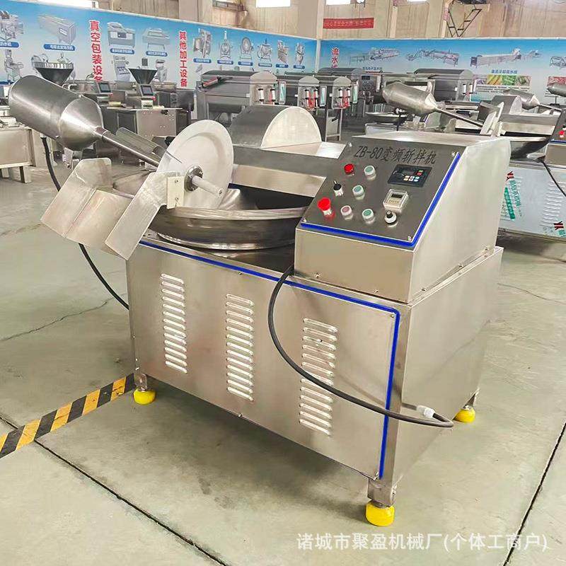 火腿肠香肠肉馅斩拌机自动鱼泥肉泥斩拌机 辣椒酱青红辣椒斩切机,清洗/食品/商业设备,肉制品加工设备,淘宝优惠券,粉丝福利购,淘宝优惠卷