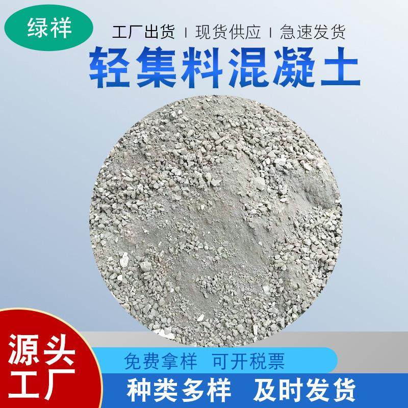 现货轻集料干拌复合混凝土LC5.0型屋面垫层轻集料发泡轻骨料,基础建材,透水混凝土,淘宝优惠券,粉丝福利购,淘宝优惠卷