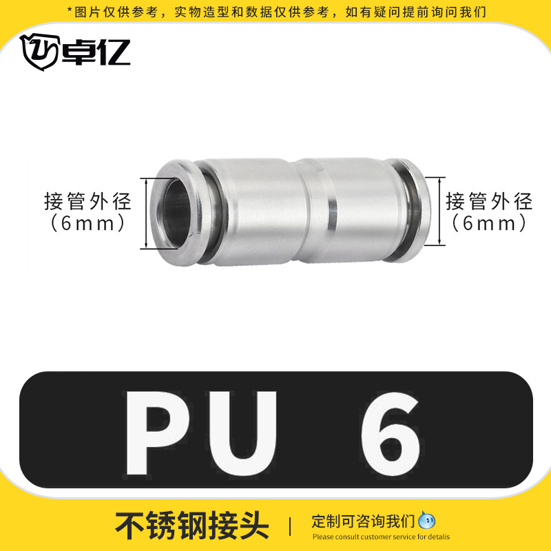 气动快速接头d不锈钢PU8直通PV直角气管快插PU4 6 8 10/12/14/16m