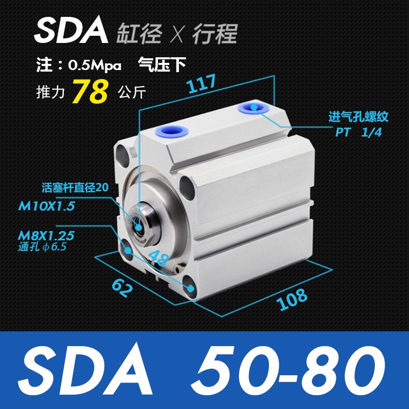 亚德客型小型气动薄型气缸SDA50*5/10/15/20/25/30/40/50/60/S-B