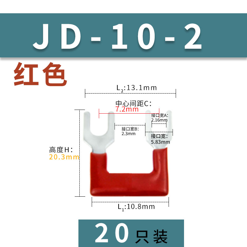 JD10-2 HH52P中间继电器短接片PYDF08A-E连接条7.2MM间距短接条