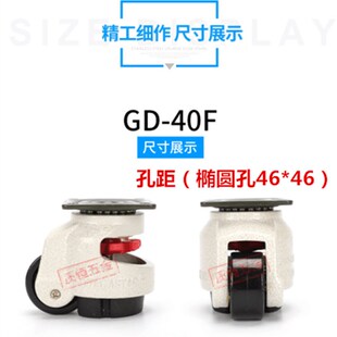 福马轮GD40F60S80F100F120F150重型设备轮一体支撑调节万向轮升降