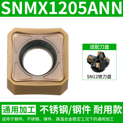 45度面铣刀盘开粗快进给刀头SN12-50-22-4T双面八刃快进给铣刀盘