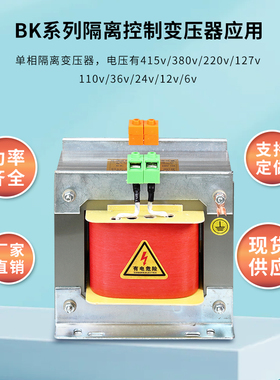 单相隔离变压器380vk变220v转220v127v110v36v机床控制1kW2KVA3kw