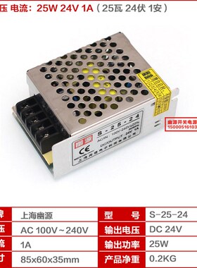S-15W25W35W50W60W75W100W120W-DC24V伏1A2A3A5A1.5A工控稳压电源