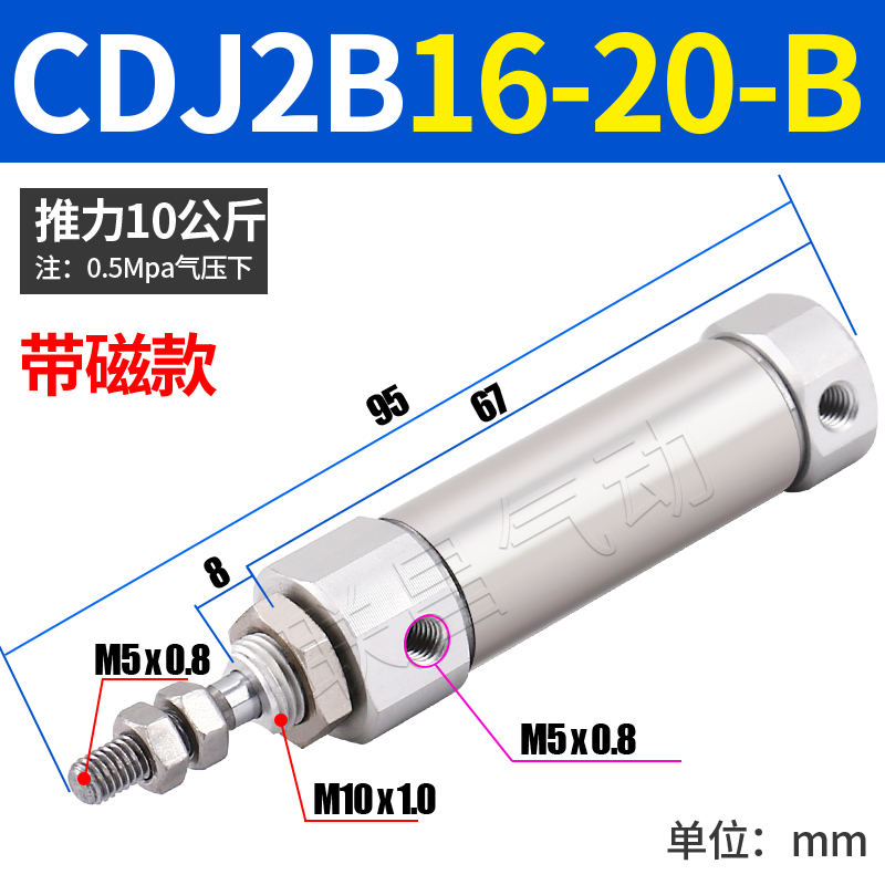 不锈钢迷你小型气缸气动CDJ2B16-10*15X20X25X30X50-B行程可调XC8