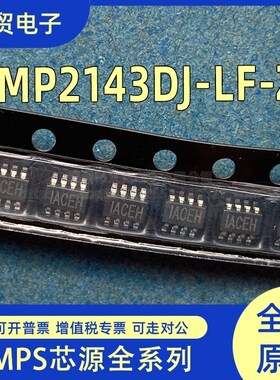 MP2143DJ-LF-Z 丝印ACE*开头 贴片SOT23-8脚 降压开关电源IC 原装