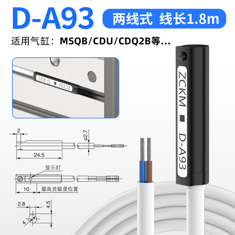 气缸磁性开关感应器感测器限位D-A93/C73/Z73二线三线CS1-U/M/F/J