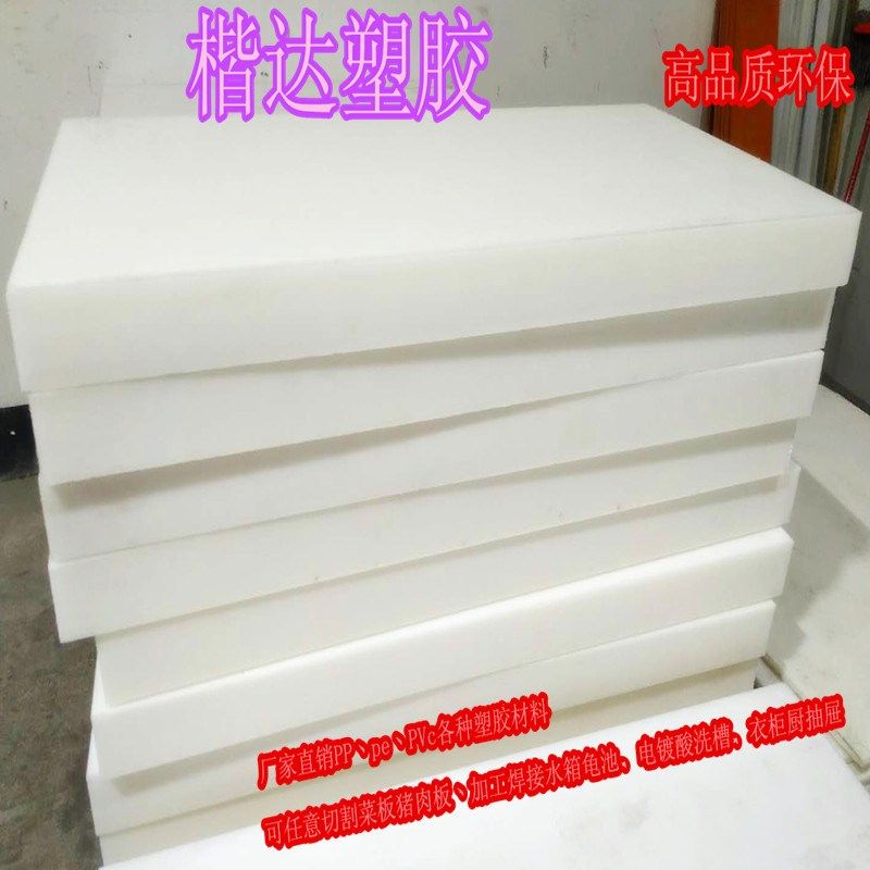 PP水箱定做pvc养殖酸洗电镀槽塑胶材料焊接耐磨PE板加工雕刻折弯,个性定制/设计服务/DIY,明信片定制,淘宝优惠券,粉丝福利购,淘宝优惠卷