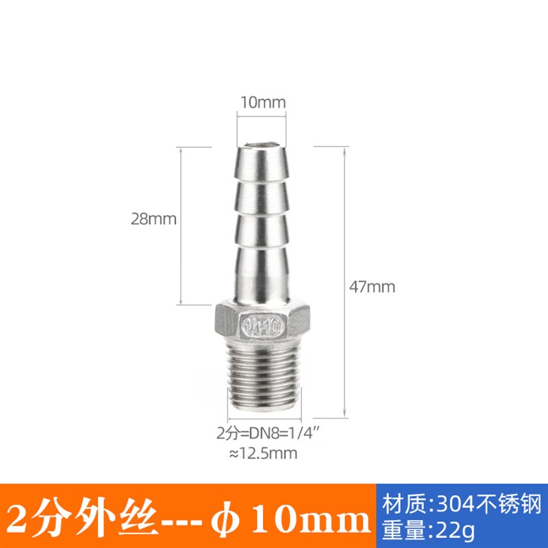 304不锈钢外g丝宝塔咀接头1分2分3分4分6分1寸气动软管皮管皮接头