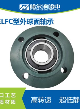 凸台圆形座外球面轴承UELFC201 202 203 204 205 206 207 208 209