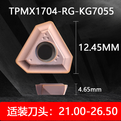 BTA深孔钻刀片TPMX0902/1403/1704钻孔枪钻刀片刀粒刀头RB/RG加硬