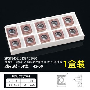 U钻刀片暴力钻专用WC桃型数控刀粒钢件铸件不锈钢通用SP方形刀片