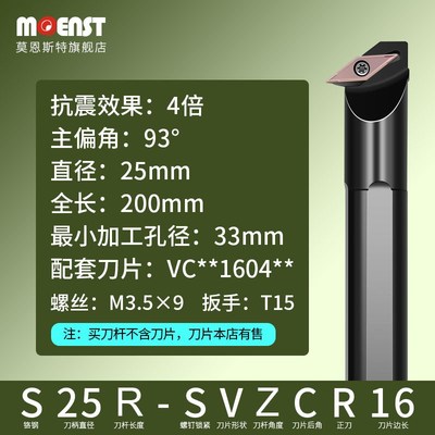 数控93度圆弧尖刀SVZCR11内孔车刀杆SVZBR16抗震瑞士35度菱形刀片