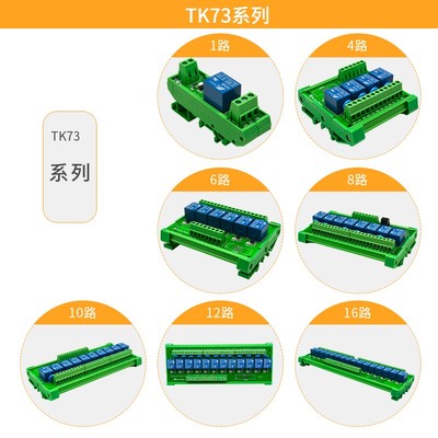8路松乐SONGLE继电器模组10A一开一闭PLC单片机输出控制器放大板