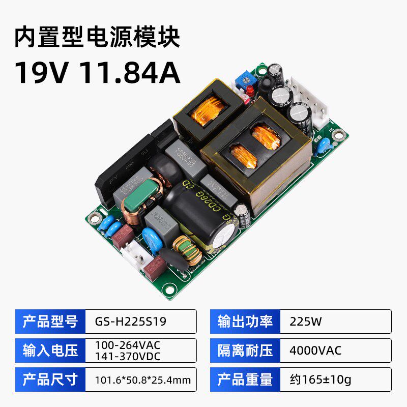 12V18.7A/19V11.8A/24V9.4A/27V8A/36V6A/48V4.7A开关电源板225W