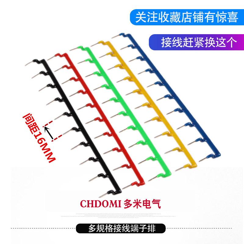 和泉中间继电器短接片SJ2S-t05B短接条SJ1S-05B针型连接条16间距
