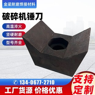1400型木材削片机刀片锤刀底座粉碎机专用高铬耐磨锤座破碎机配件