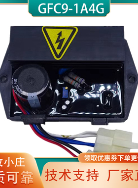 GFC9-1A4G 10-15KW发电机配件自动电压调节器 220V单相励磁调压板