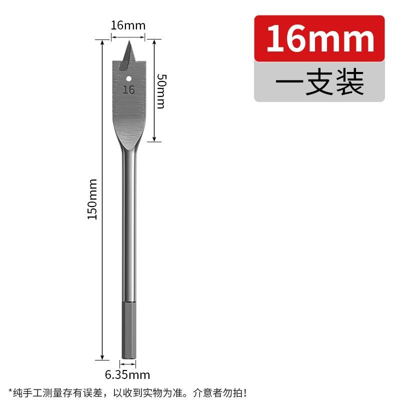 横刃三尖木工扁钻抽屉门锁扩孔开孔器木板六角柄定位平钻套装钻头,包装,五金配件包装,淘宝优惠券,粉丝福利购,淘宝优惠卷