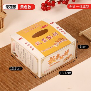 免折叠板栗酥饼包装盒板栗酥绿豆饼手提盒子板栗酥手提袋纸盒定做