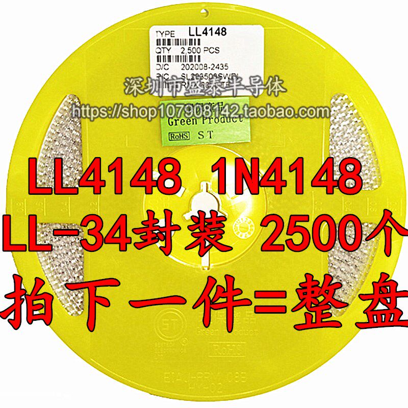 热卖 现货LL4148 1206圆柱 IN4148 贴片1N4148 二极管 一盘48.5元