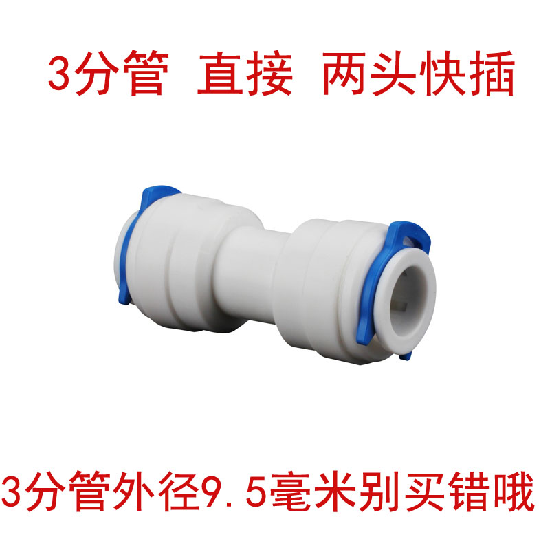 快插直接弯头3分PE软管饮水w机净水器2.5分转2分管连接快速接头
