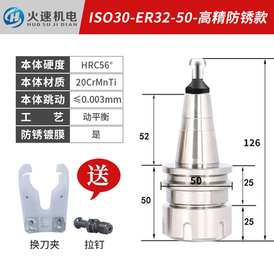 数控刀柄开料机ISO30刀柄动平衡高精度CNC换刀加工中心刀柄ER刀柄