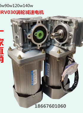 NMRV030/040涡轮蜗杆减速电机调速60W120W250W300W750W220V380V