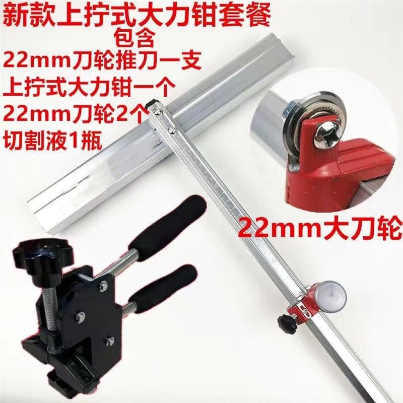 新款22mm大轮t形推刀高精度瓷砖岩板切割神器重型丅型推刀可携式,包装,五金配件包装,淘宝优惠券,粉丝福利购,淘宝优惠卷