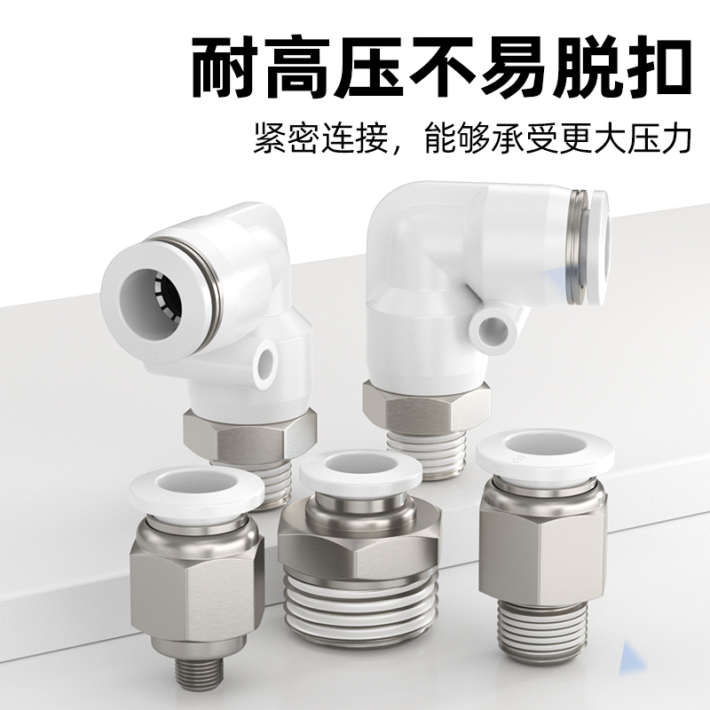 气管快速接头气动气嘴快插螺纹直通弯头压缩空气管PC4-M5 PL8-01