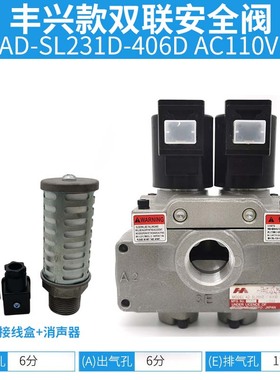冲床双联阀AD-SL231D-304D/406D/508D-DD2-DA3-DA4安全气动电磁阀