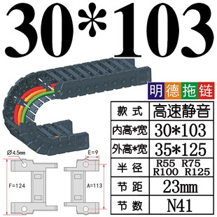高速静音坦克链条引拔机械手横行电缆拖链尼龙手臂替代怡合达FA厂