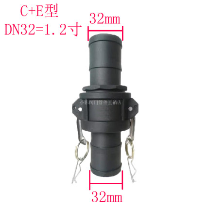 PP快速接头 C型扳把式活接E型卡扣式软管皮管水管快插接头1寸2寸3