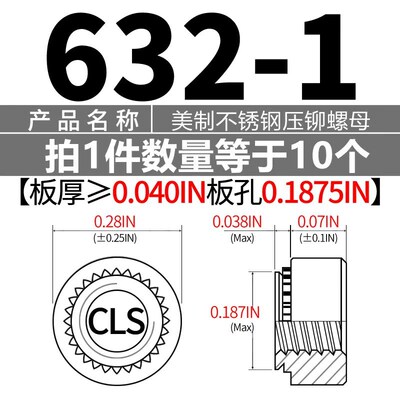 304美制不锈钢压铆螺母CLS-440/632/832/024/032/0420/0428-0-1-2
