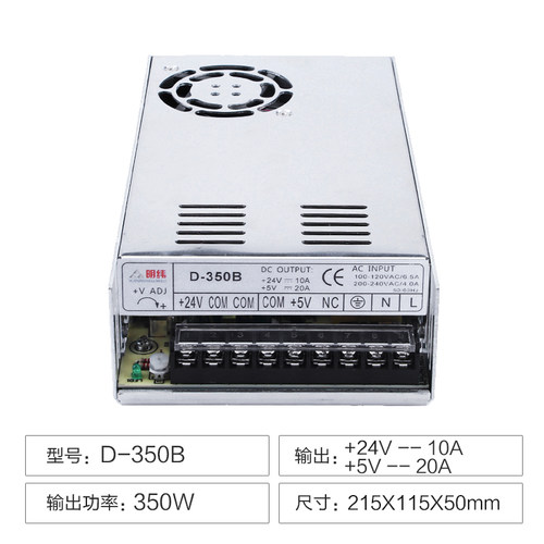 开关电源24V10A双组两路w输出D-350C变压器220转12V10A大功率5V20