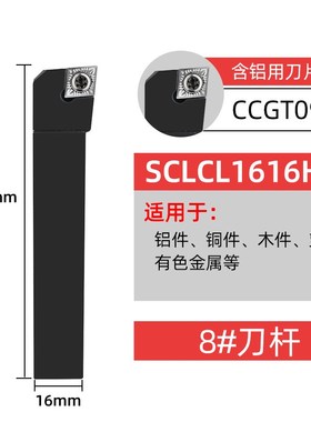 数控车刀套装16方mm包邮数控小车刀杆刀片螺钉式槽刀机夹小车刀