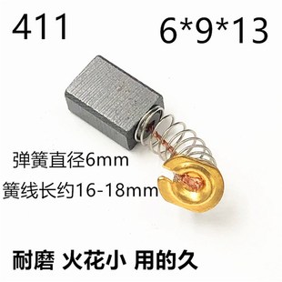 碳刷 411# 尺寸6*9*13角磨机 电机专用碳刷