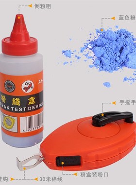 雅赛崎2件套粉线盒手动墨斗手摇装修画线器木工划线工具30M蓝色粉