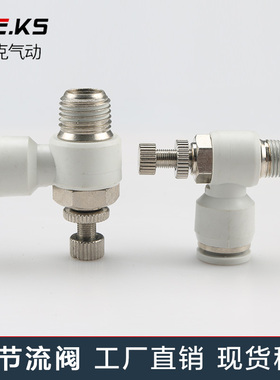 白色整包100个SL气动节流阀接头气管快速接头高压快插配件调压阀