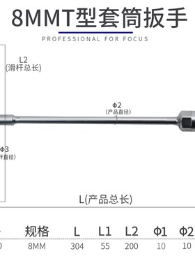 长城精工滑杆T型套筒合金扳手外六角汽修五金工具8/10/16/17/19mm