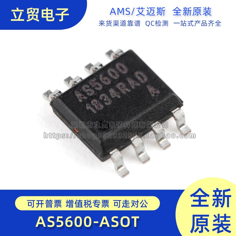 原装正品 AS5600 AS5600-ASOM -ASOT 贴片SOP-8 磁编码器芯片IC