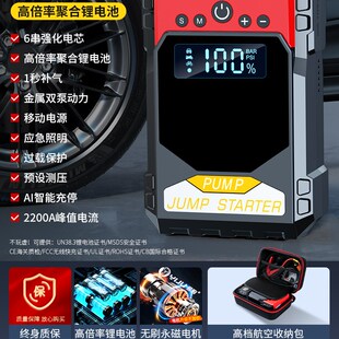 汽车应急启动电源充气泵一体机12V电瓶紧急强搭电宝车载打火神器