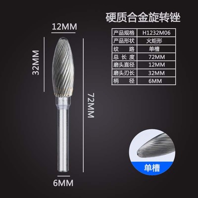 硬质合金旋转锉钨钢合金铣刀钨钢金属打磨头雕刻铣刀扩孔开槽H型