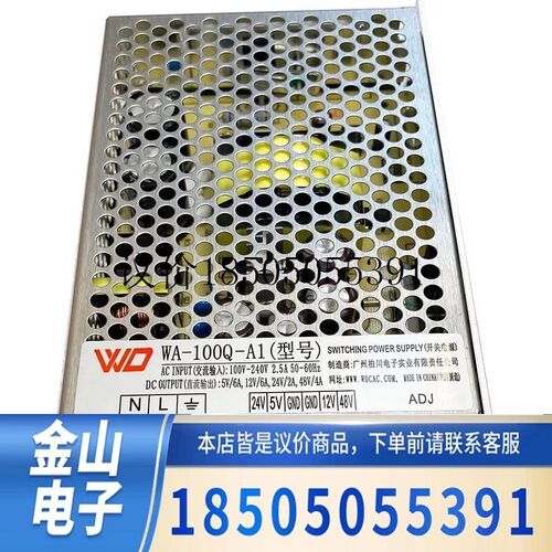 5V6A12V6A24V2A48V4A四路输出开关电源WA-100Q-A1设备机功能正常