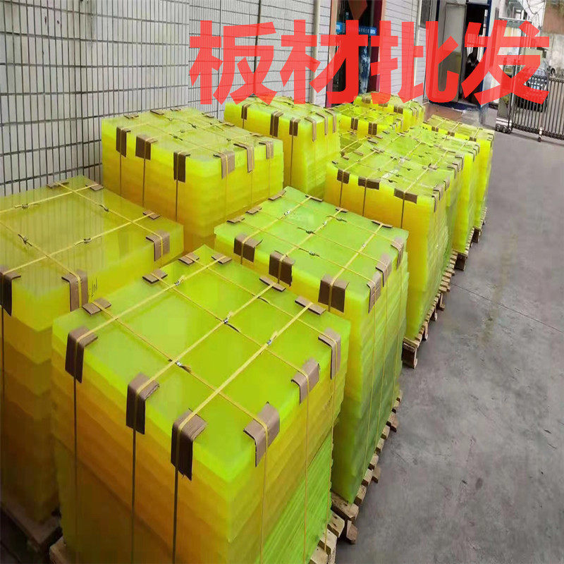 聚氨酯板防静电PU板耐磨牛筋板缓冲垫开模刀模垫板优力胶板棒加工,个性定制/设计服务/DIY,明信片定制,淘宝优惠券,粉丝福利购,淘宝优惠卷