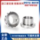 H214 H220 H215 H217 轴承紧定衬套 H219 H216 H218 H222